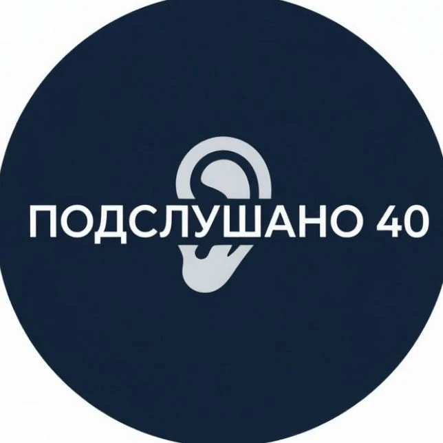 Подслушано 40 — канал в мессенджере MAX