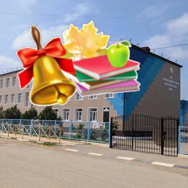 МКОУ "Коркмаскалинская СОШ" — канал в мессенджере MAX
