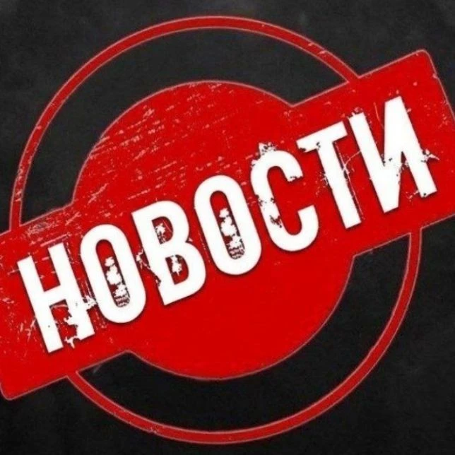 Чп ПЕРМЬ — канал в мессенджере MAX