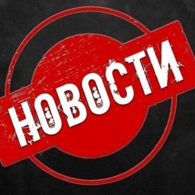 Чп КРАСНОДАР — канал в мессенджере MAX