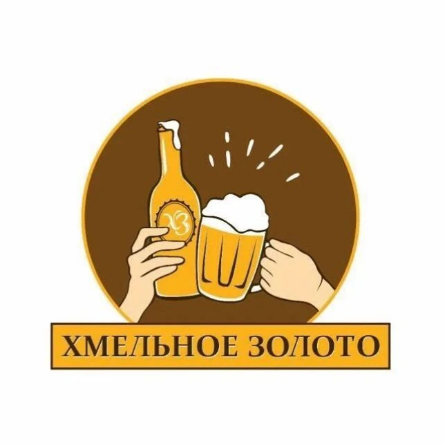 ХМЕЛЬНОЕ ЗОЛОТО — канал в мессенджере MAX