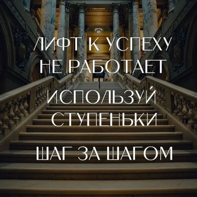 Мотиватор | Энергия успеха | Саморазвитие — канал в мессенджере MAX