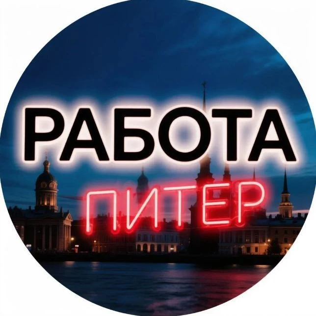 Работа Питер Халтура СПБ Шабашка Грузчики