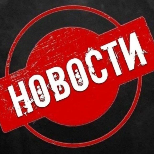 Чп ТЮМЕНЬ — канал в мессенджере MAX
