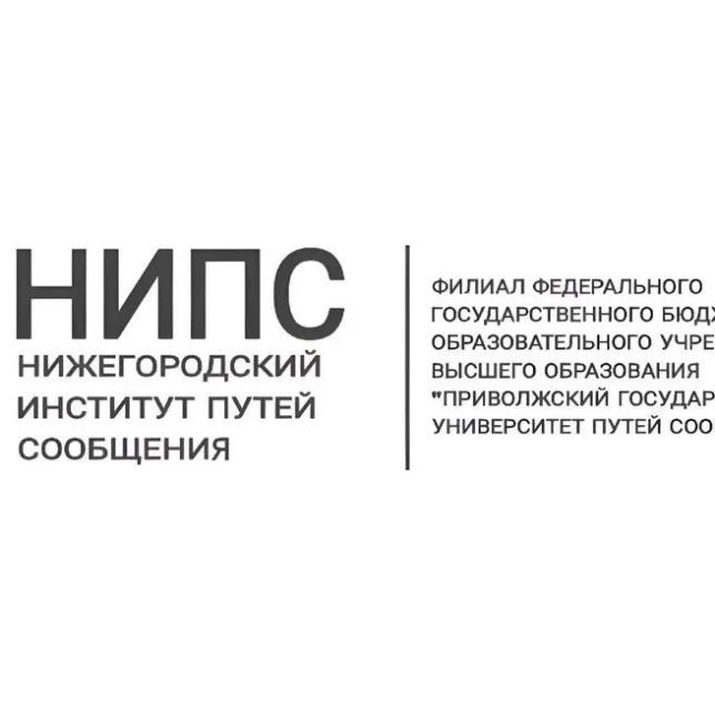 Учебная часть НИПС - филиала ПривГУПС (НТЖТ) — канал в мессенджере MAX