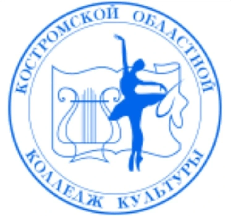 ОГБПОУ «Костромской областной колледж культуры»