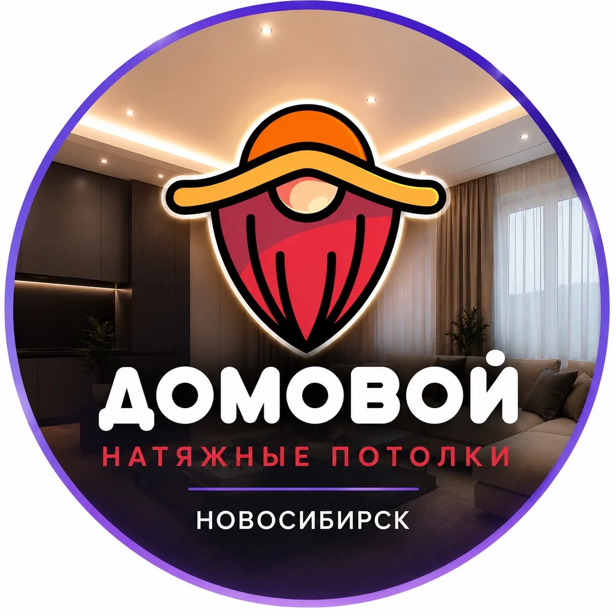 Натяжные потолки Новосибирск — канал в мессенджере MAX