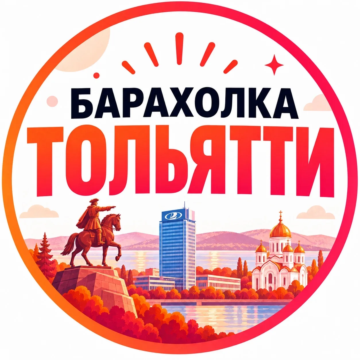 Барахолка Тольятти | Объявления | Вакансии — канал в мессенджере MAX