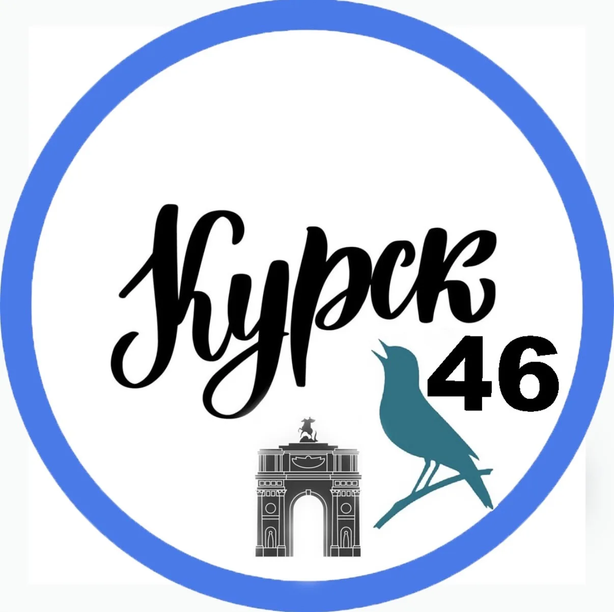 Курск 46