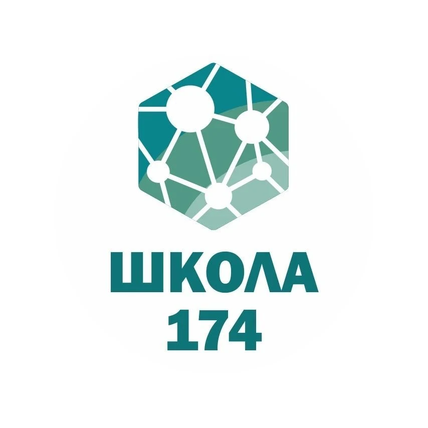 Школа 174 НН — канал в мессенджере MAX