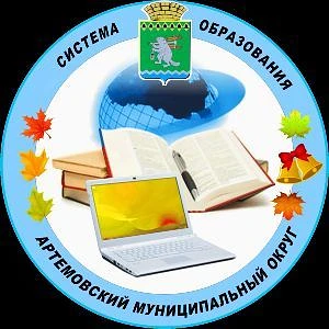 Управление образования Артемовского МО — канал в мессенджере MAX