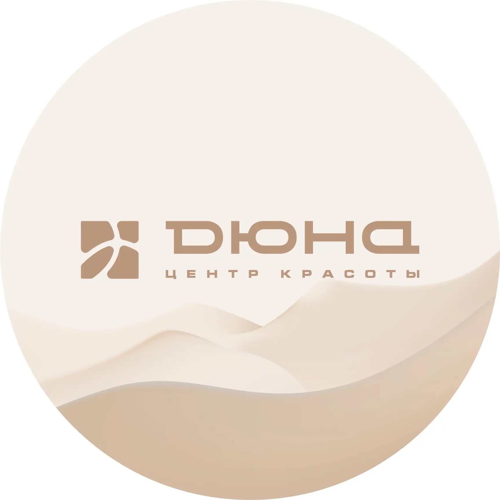 Центр Красоты "Дюна"