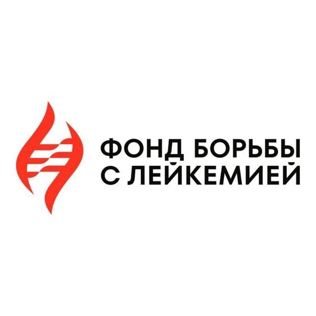 Фонд борьбы с лейкемией — канал в мессенджере MAX