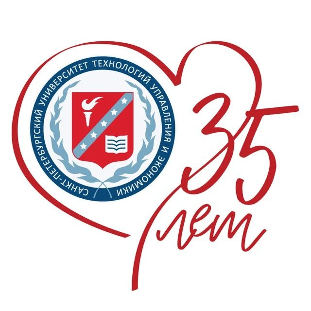 Университет СПбУТУиЭ