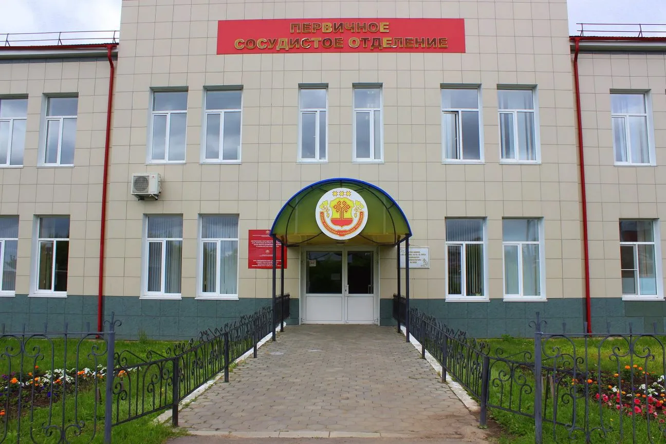 БУ "Канашский межтерриториальный медицинский центр"