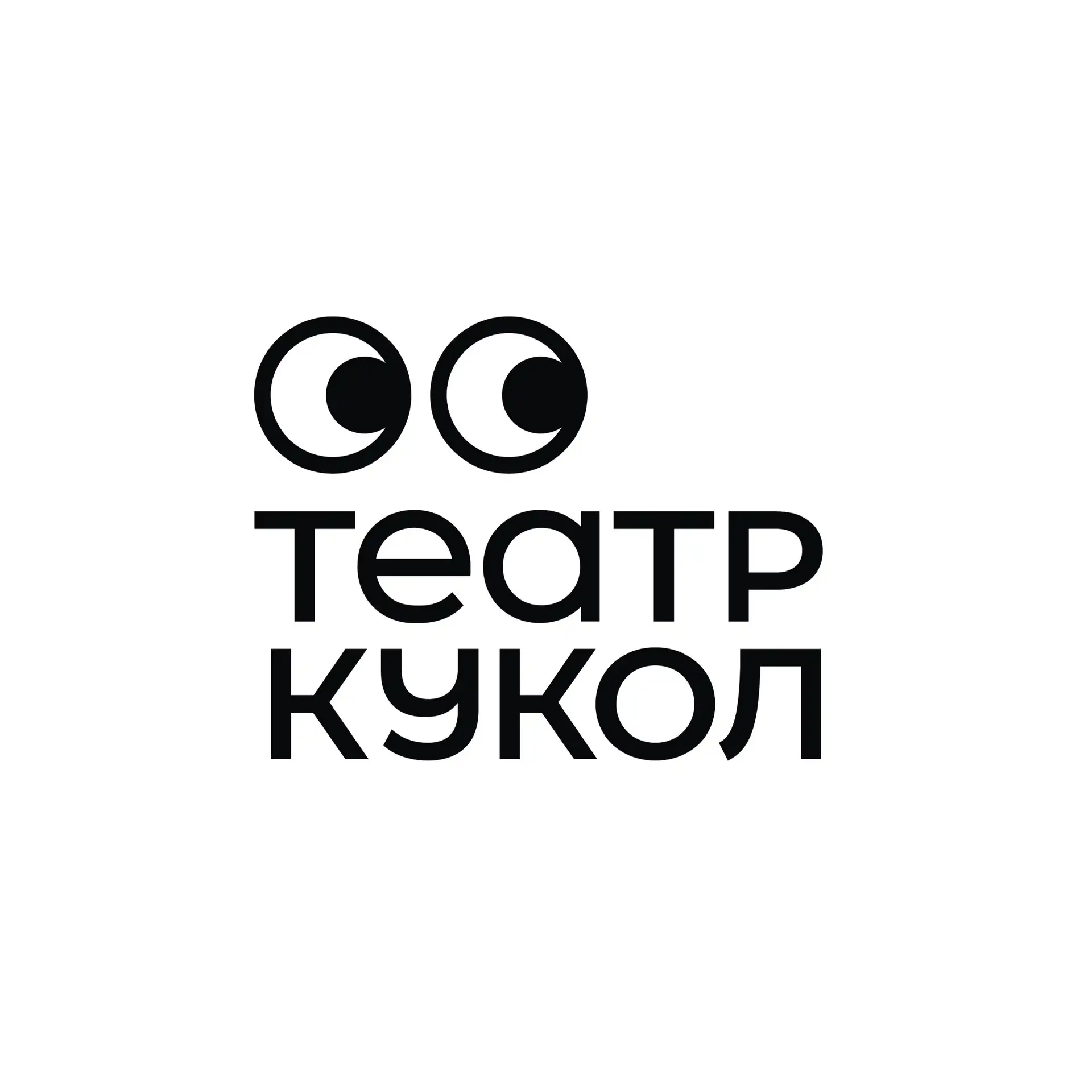 Театр кукол Удмуртии