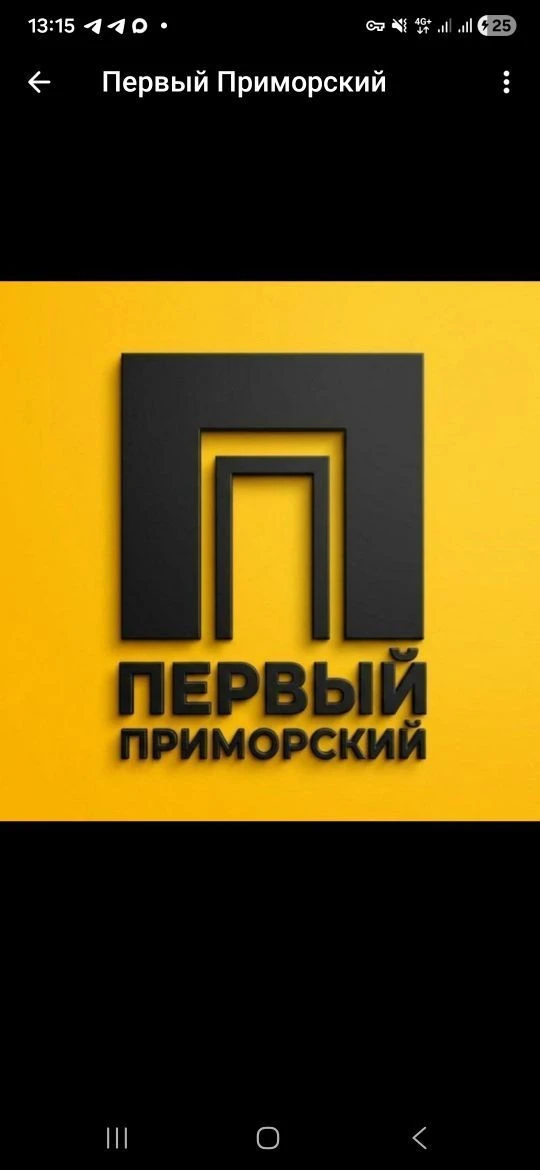 ПЕРВЫЙ ПРИМОРСКИЙ — канал в мессенджере MAX