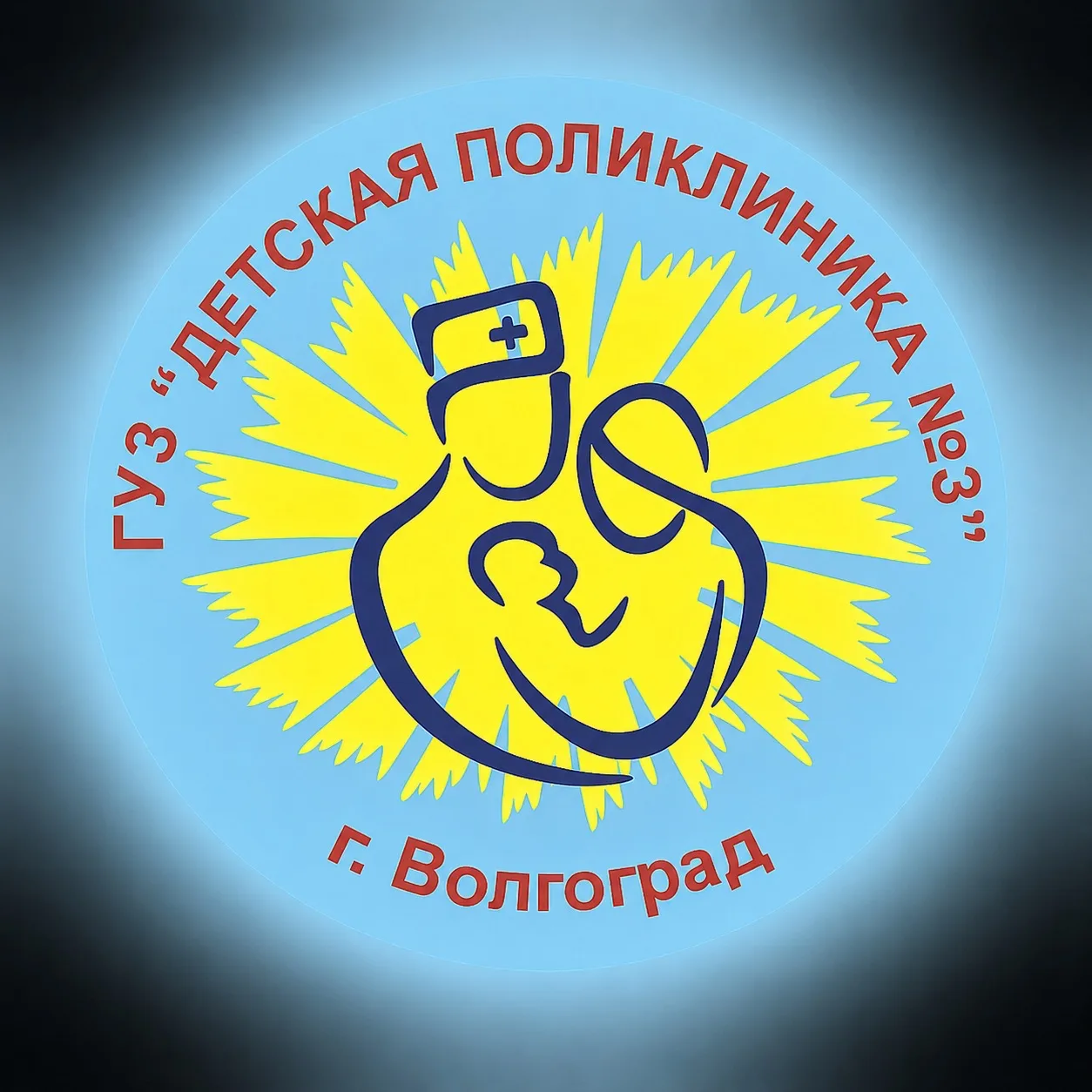 ГУЗ "Детская поликлиника № 3" — канал в мессенджере MAX