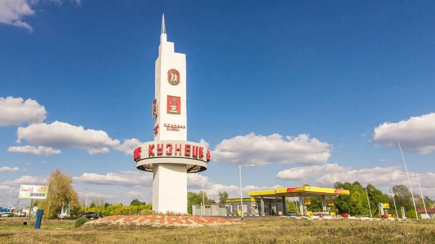 Управление образования города Кузнецка