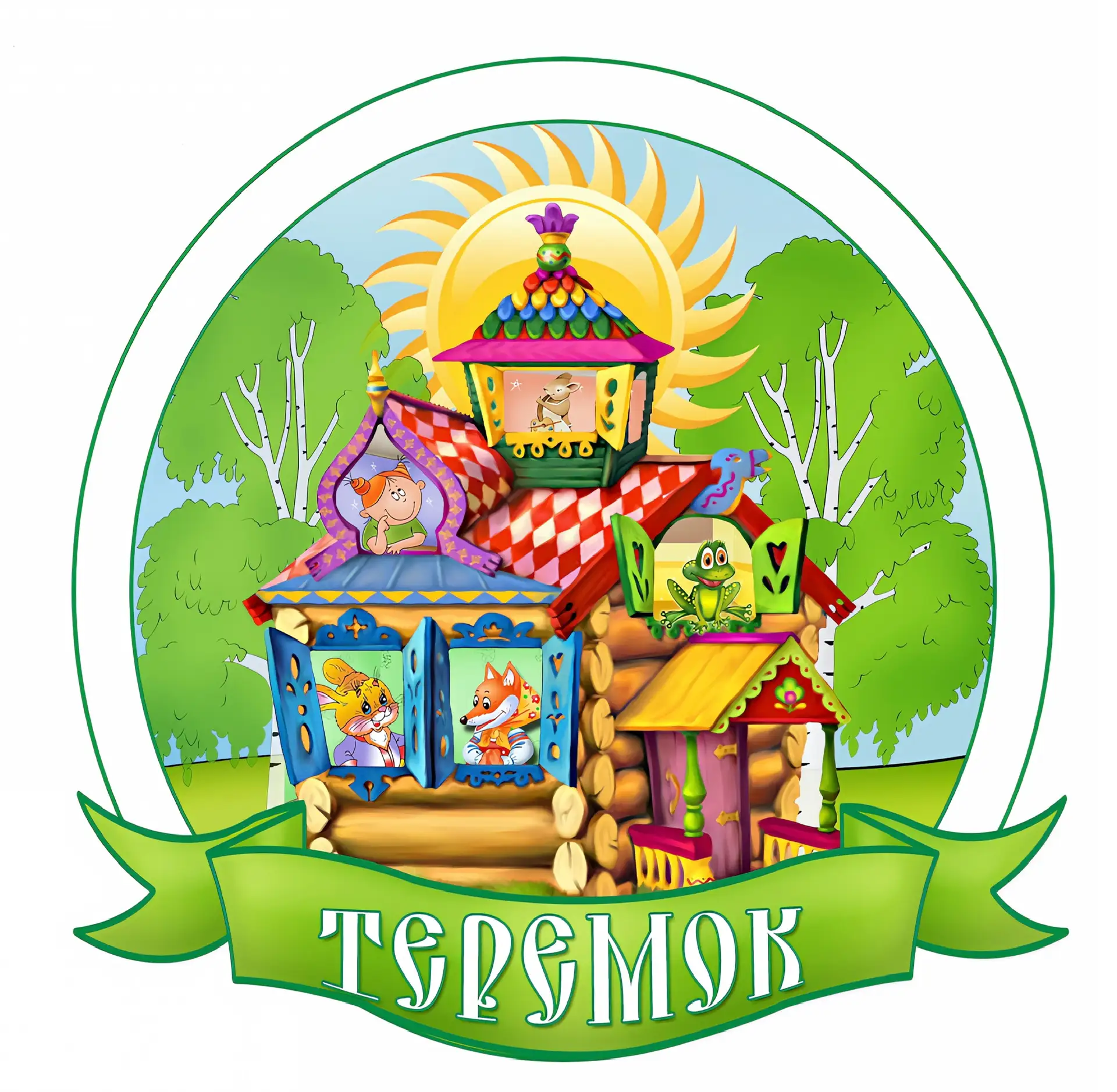 МБДОУ детский сад "Теремок" г. Холмска