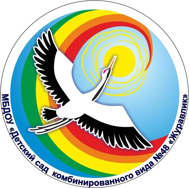 Журавлик