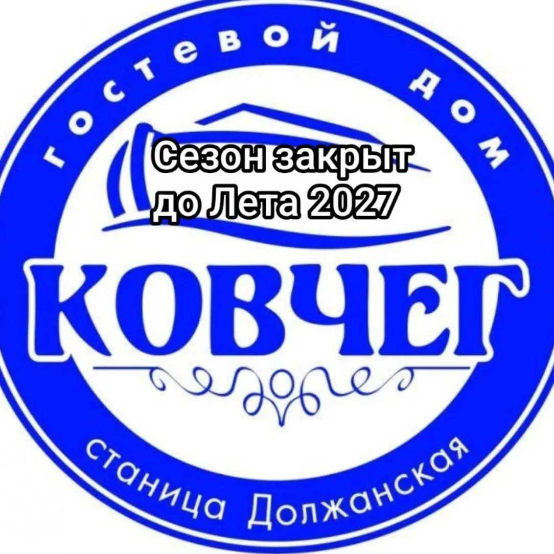 Гостевой дом "Ковчег" - Должанская — канал в мессенджере MAX