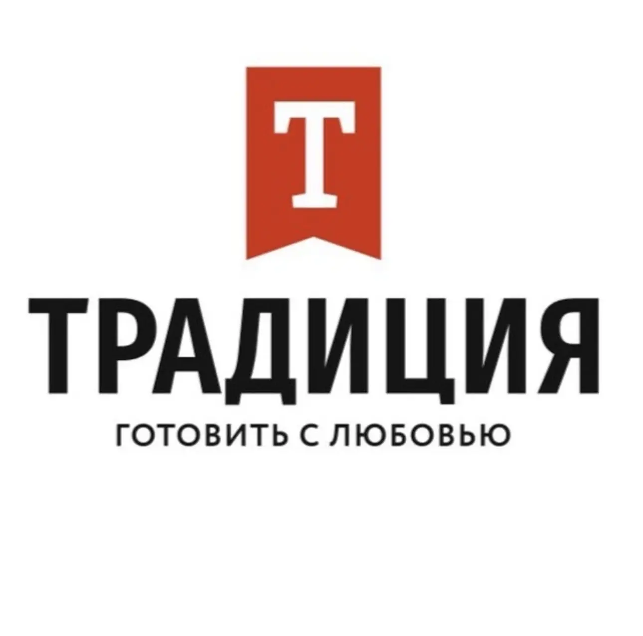 ТРАДИЦИЯ Готовить с любовью! | Посуда для кухни — канал в мессенджере MAX