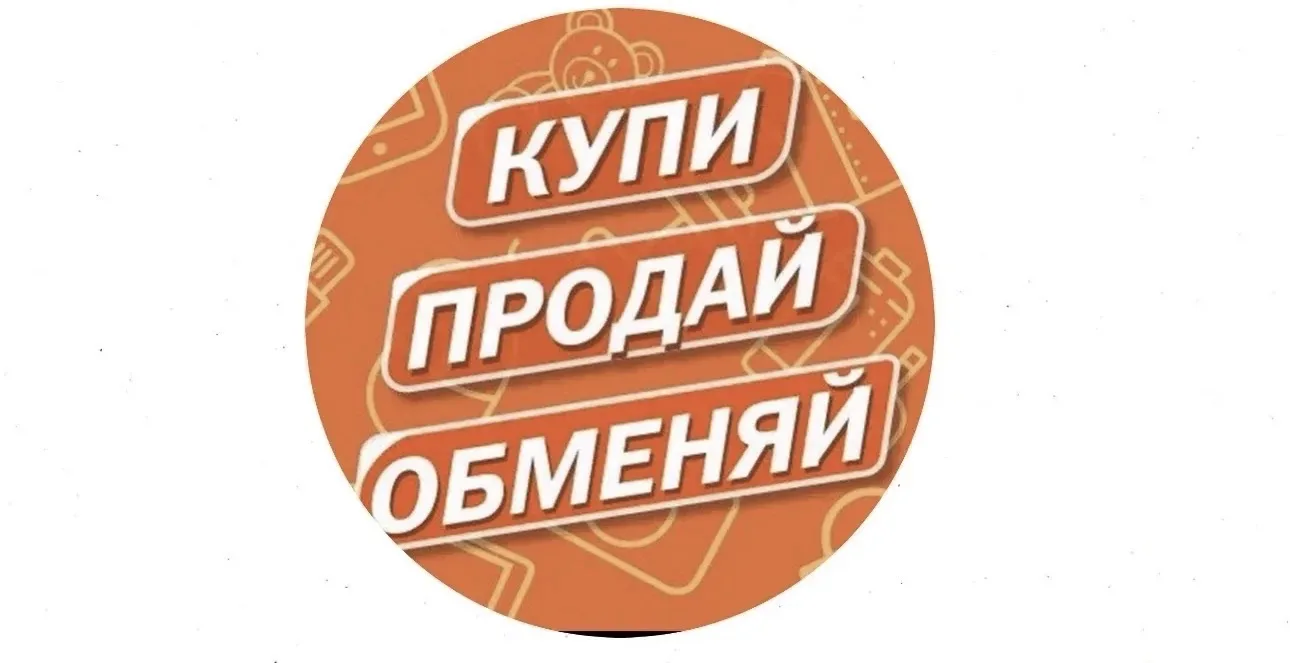 Главная Доска Объявлений | ДНР Донецк — канал в мессенджере MAX