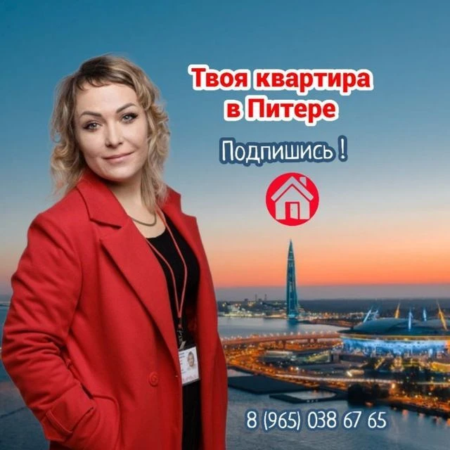 Живи в Питере   Всё о недвижимости Галина Мищенкова
