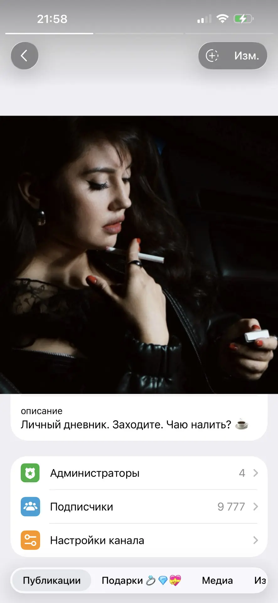 АНЯ РУДНЕВА — канал в мессенджере MAX