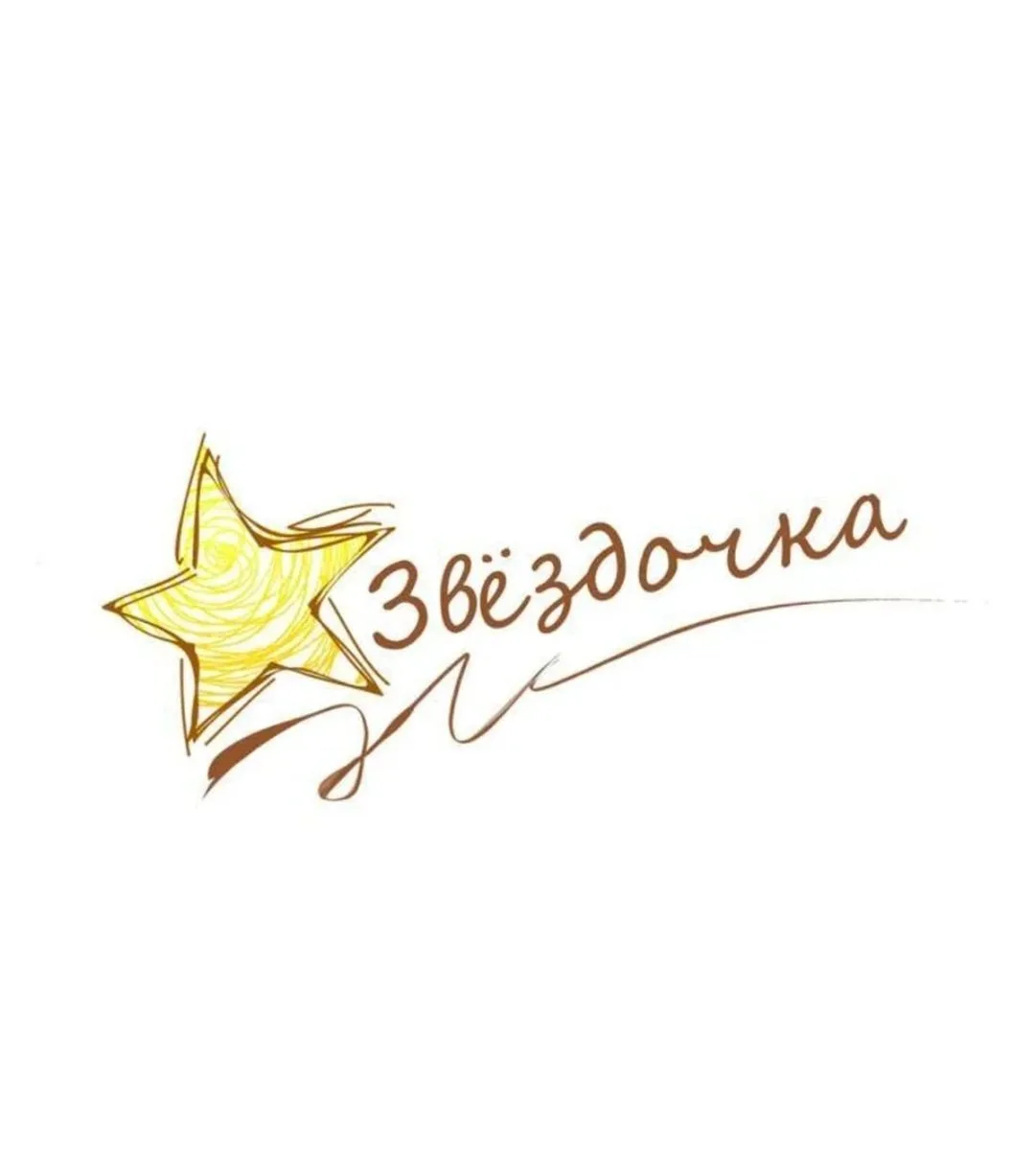 МБДОУ детский сад №14 "Звёздочка" — канал в мессенджере MAX