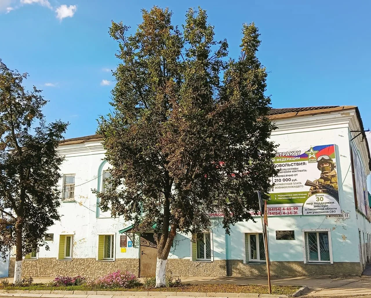Нижнеломовский краеведческий музей