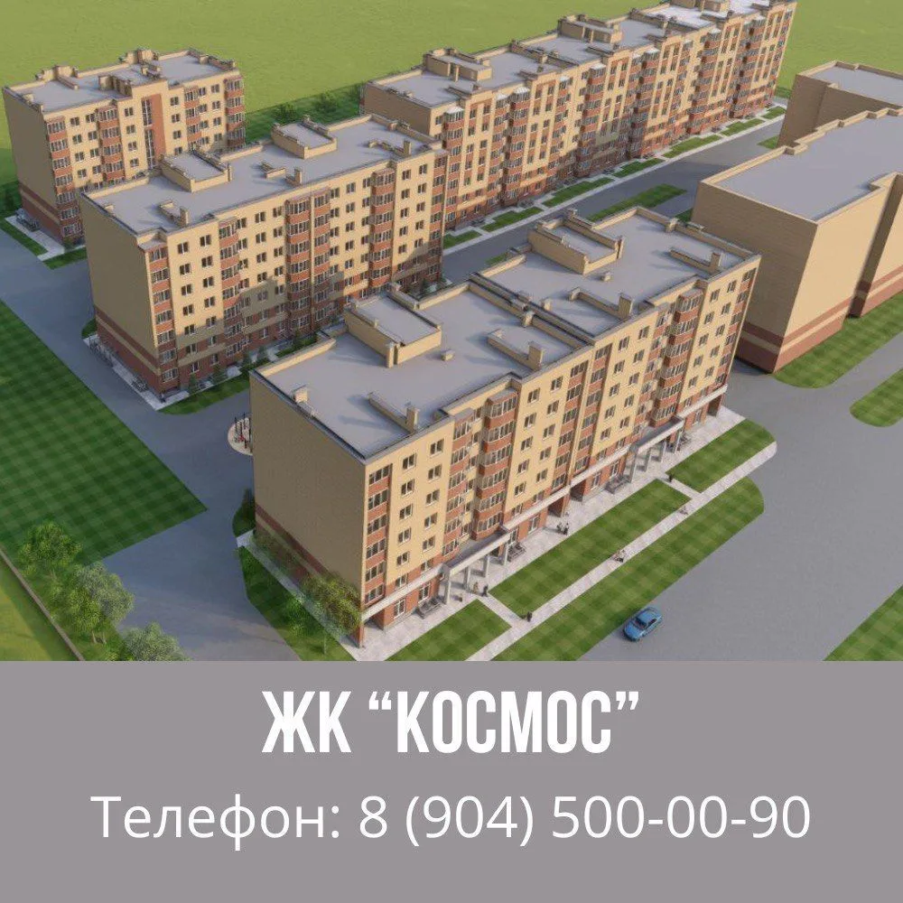 ООО УК КОСМОС