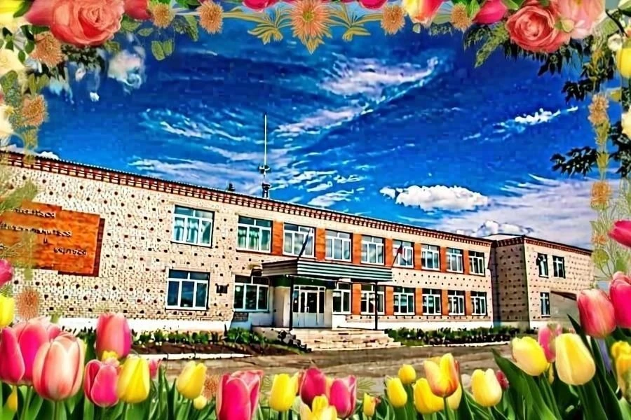 МБОУ "СОШ №17" Артемовский МО