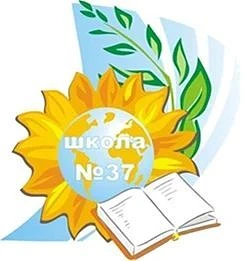 Школа 37 г. Перми
