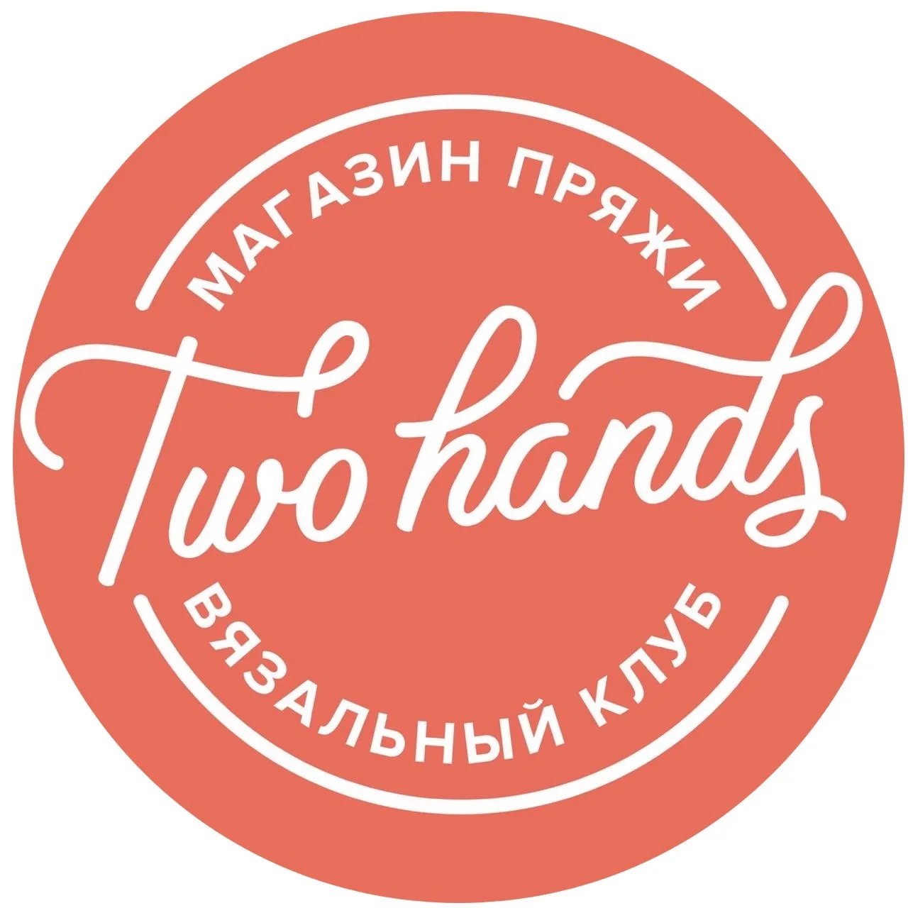 Two hands 🛍️ | Пряжа для вязания — канал в мессенджере MAX