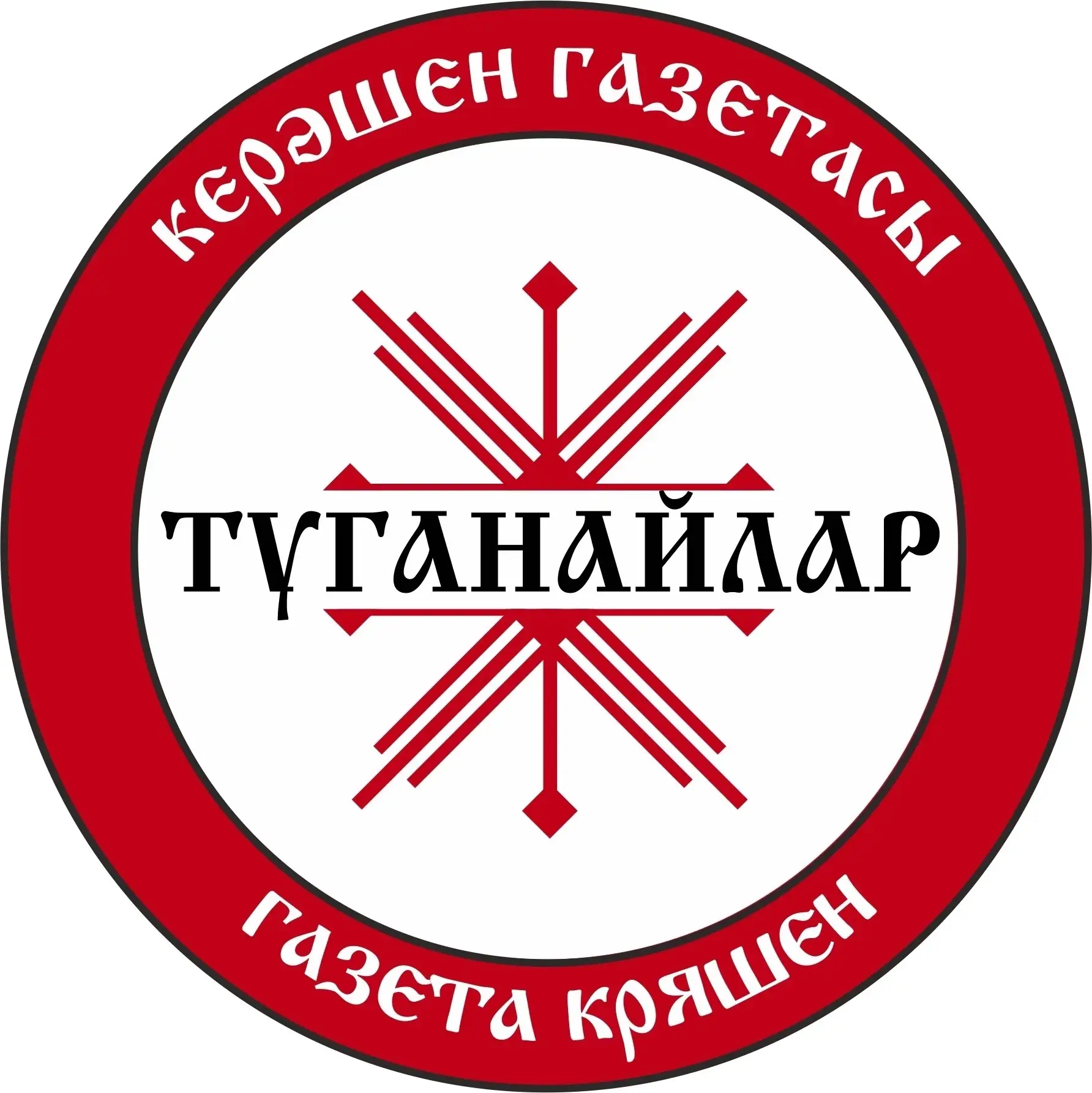 ТУГАНАЙЛАР – КРЯШЕНЫ — канал в мессенджере MAX