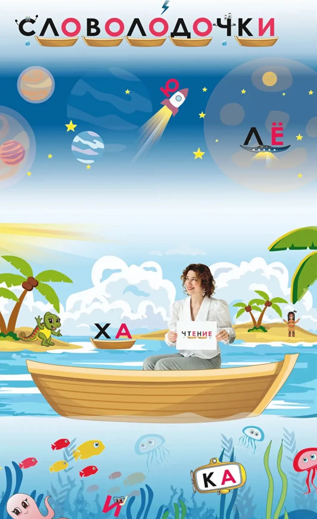 СЛОВОЛОДОЧКИ от автора