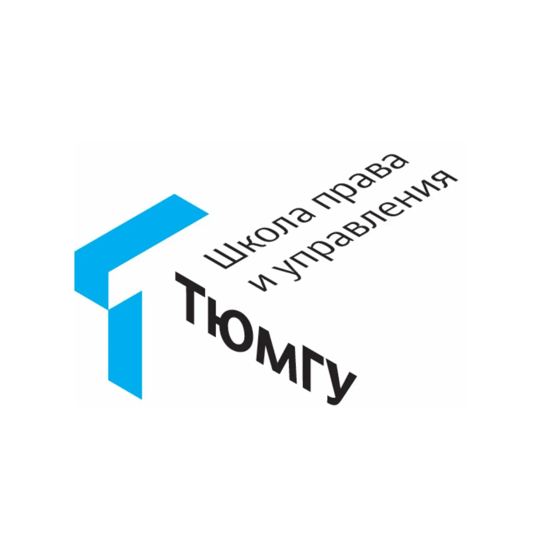 Школа права и управления ТюмГУ — канал в мессенджере MAX