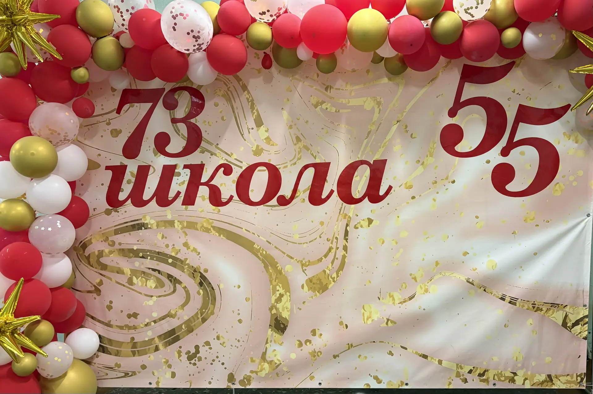 МБОУ СШ № 73 Архангельск