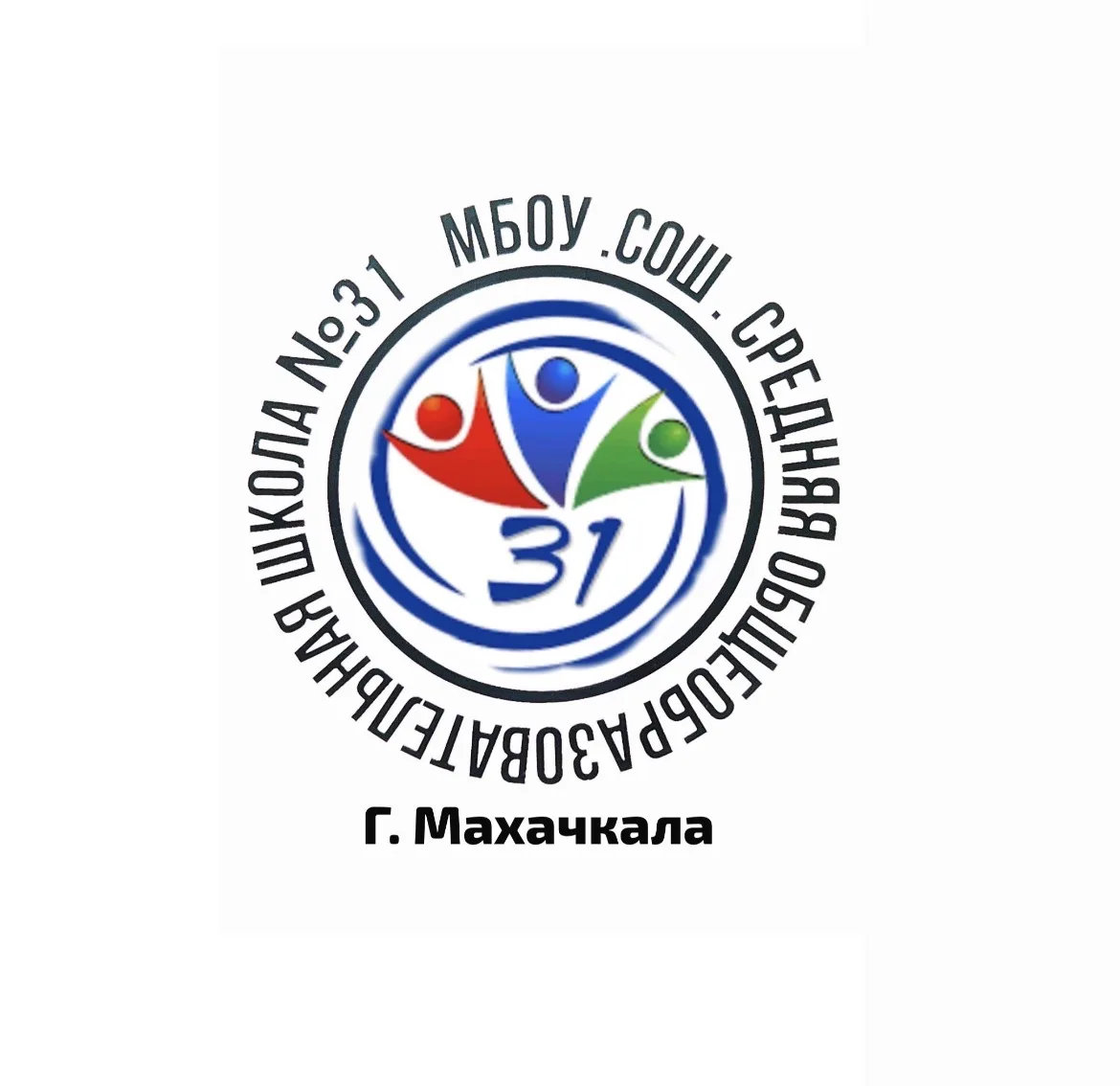 МБОУ «СОШ 31» — канал в мессенджере MAX