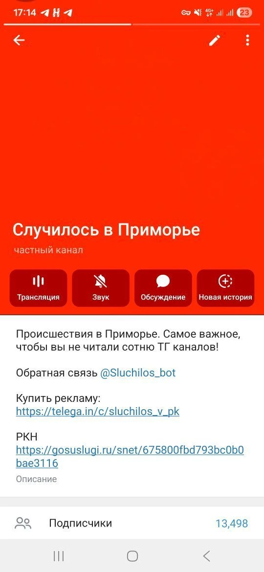 Случилось в Приморье — канал в мессенджере MAX