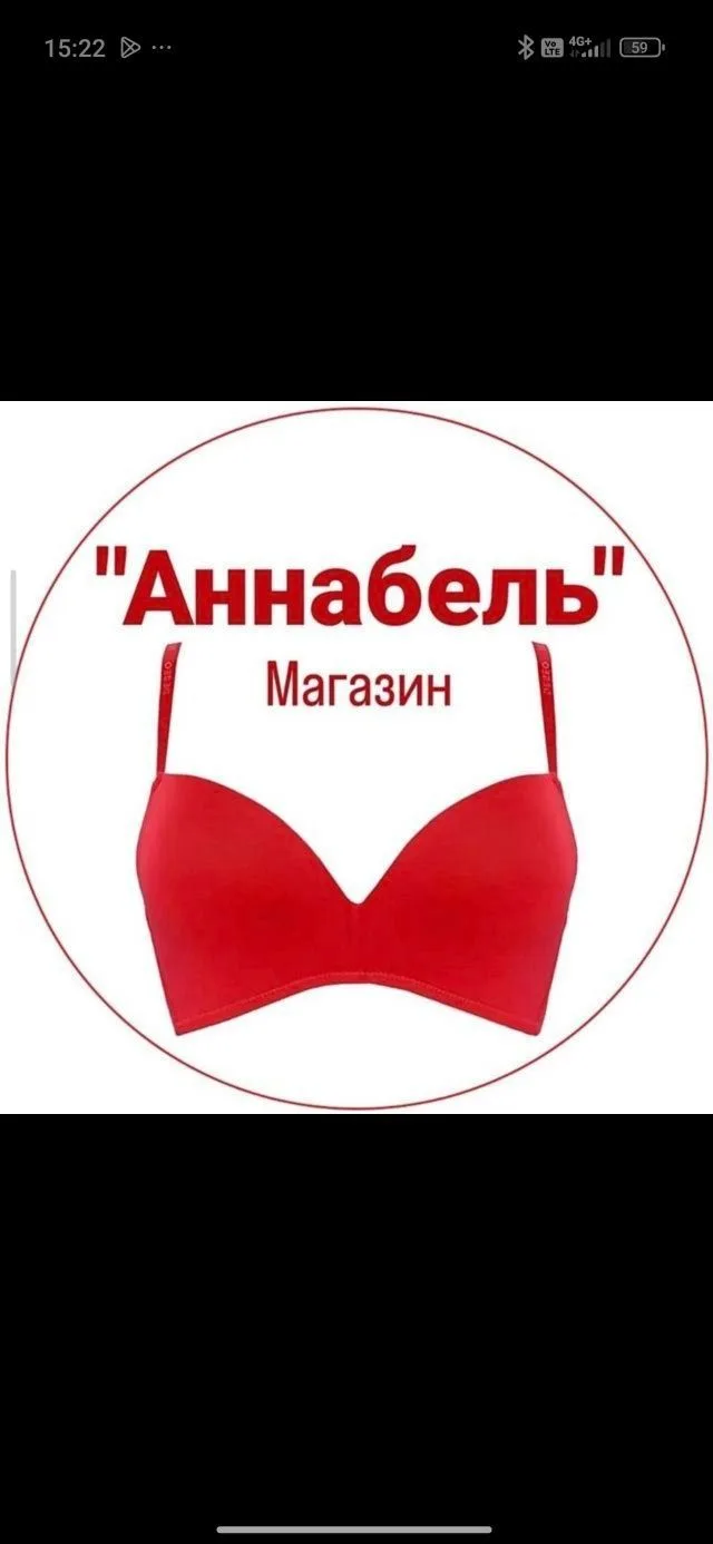 Аннабель Бельё колготки — канал в мессенджере MAX