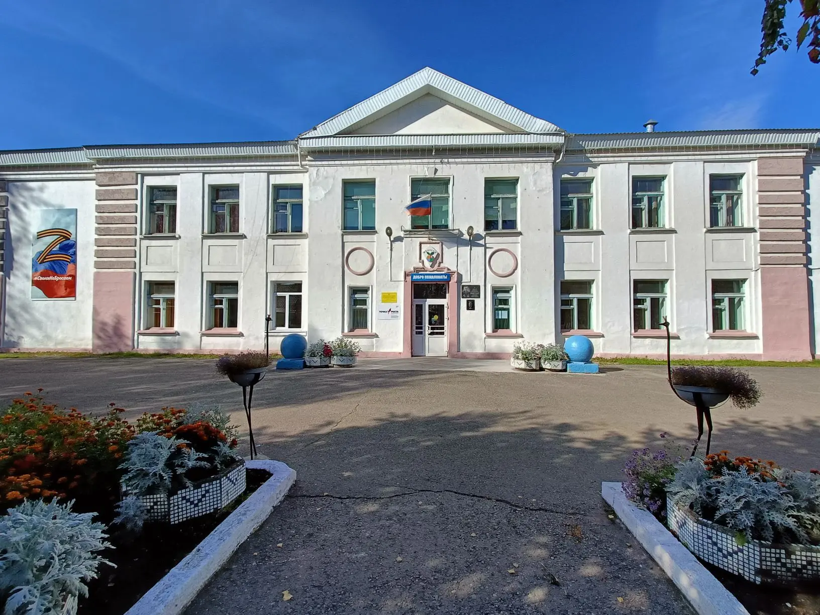 МАОУ "СОШ № 2 им. Г.Я. Борисенко"