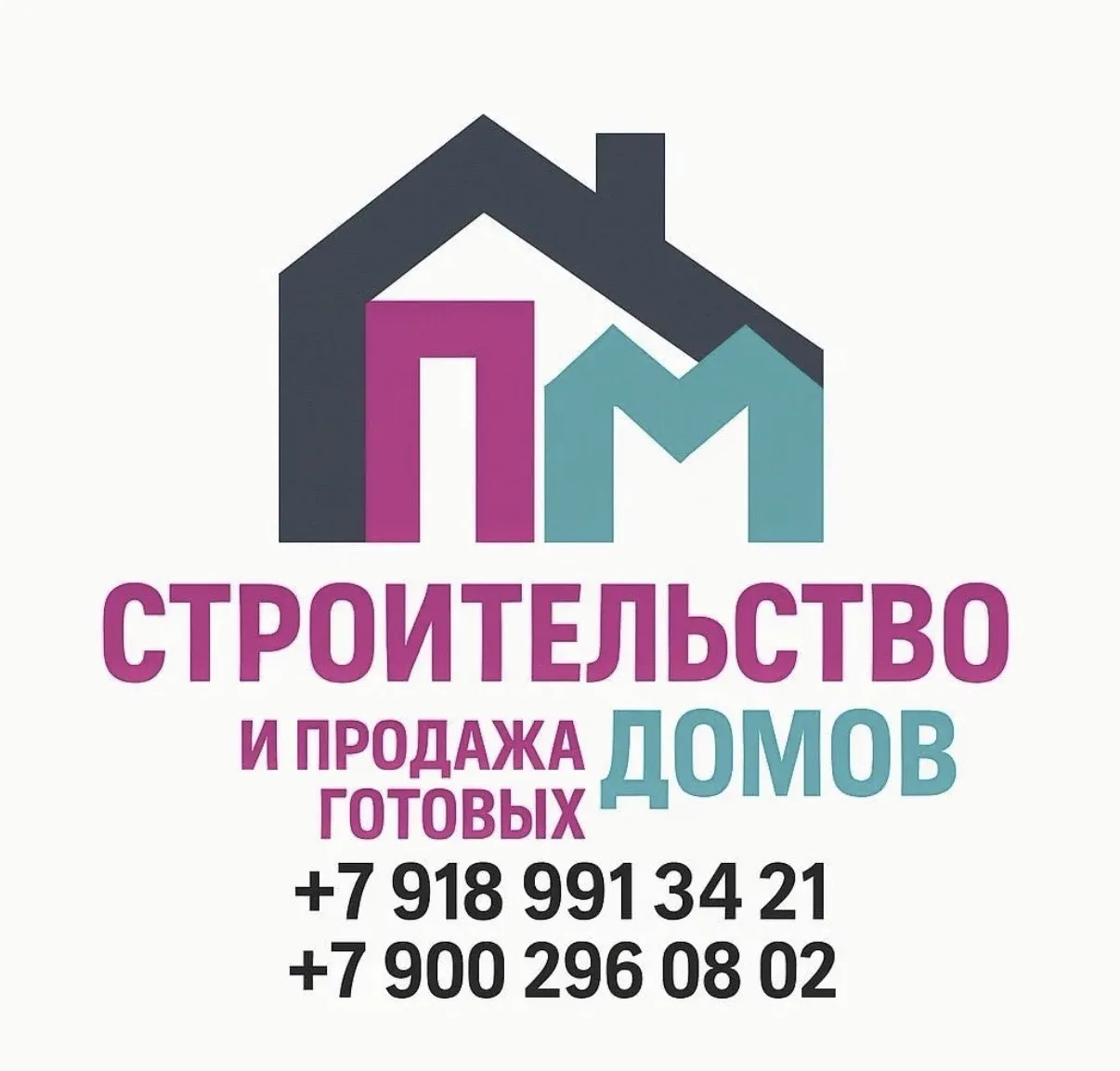 Купить дом в Краснодаре — канал в мессенджере MAX