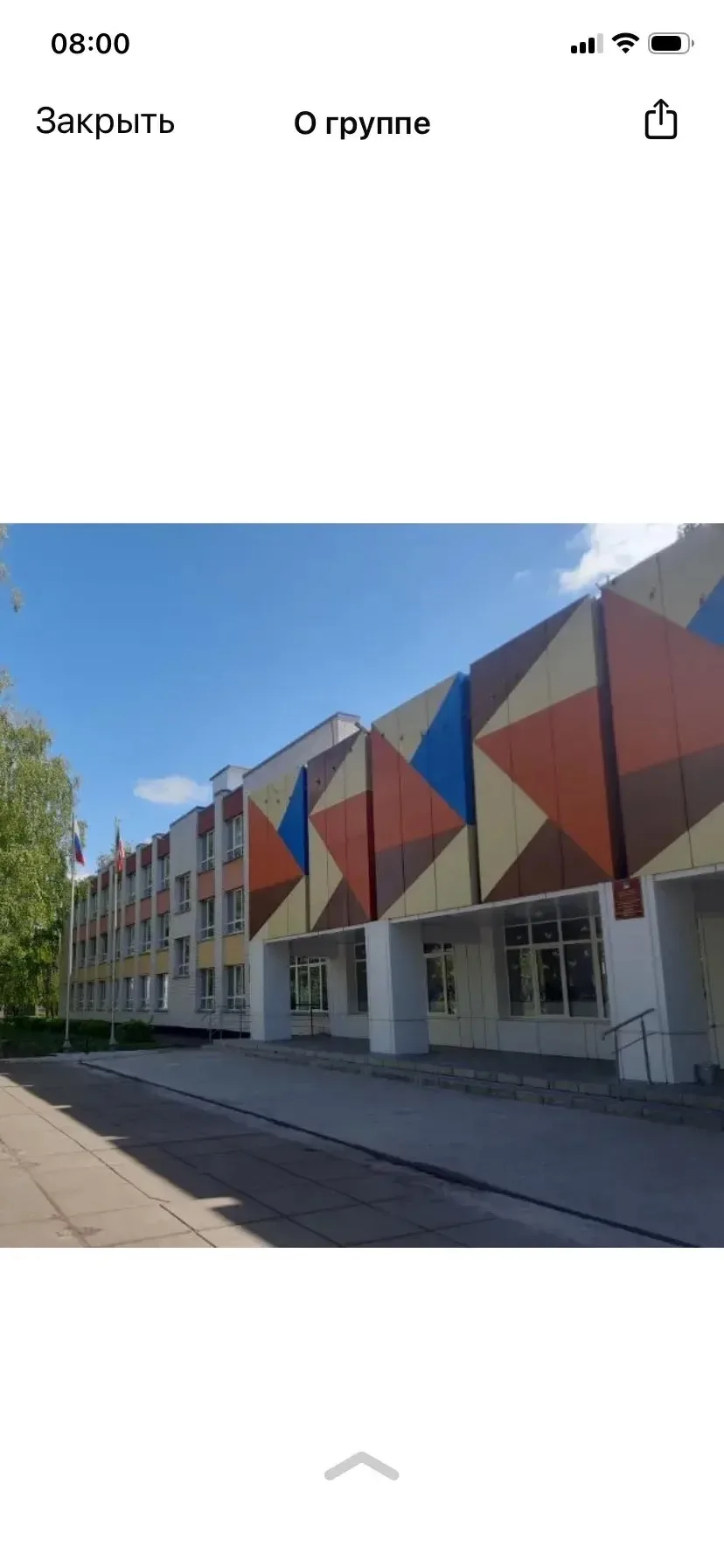 МАОУ "Средняя общеобразовательная школа №1" г.Набережные Челны, Республика Татарстан