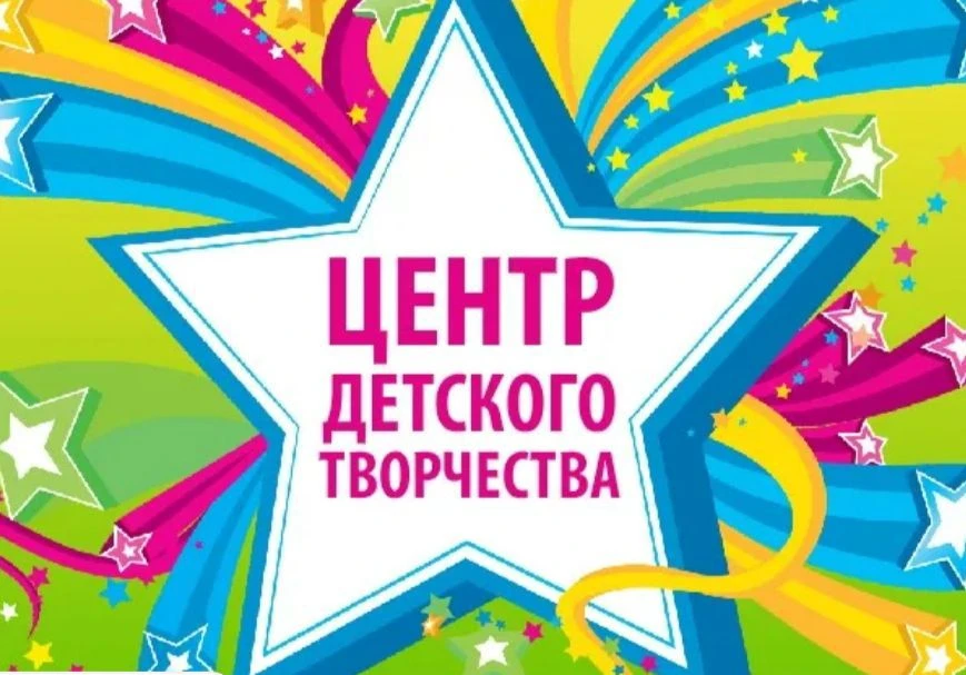 МУ ДО "Радищевский ЦДТ" — канал в мессенджере MAX