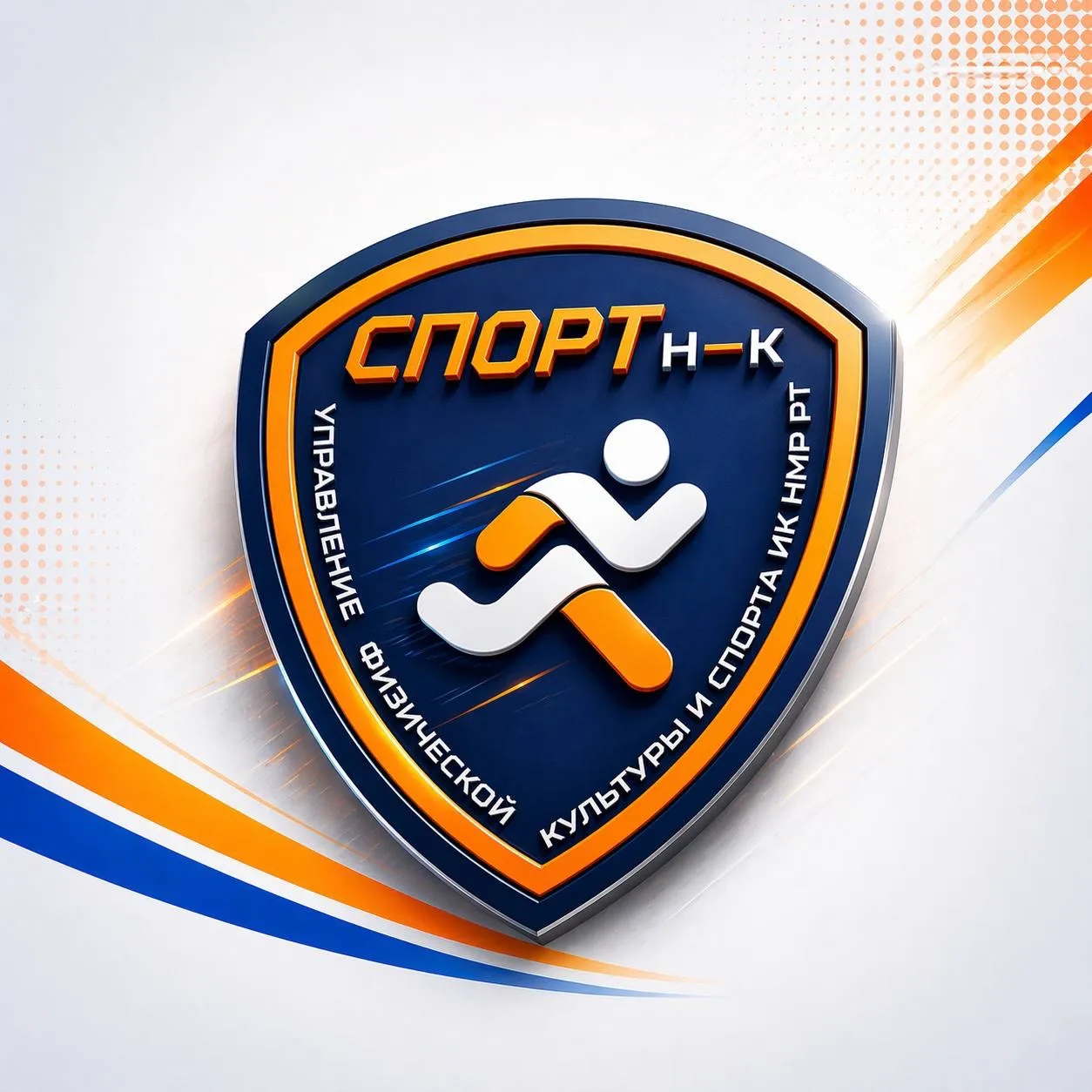 Спортивный Нижнекамск