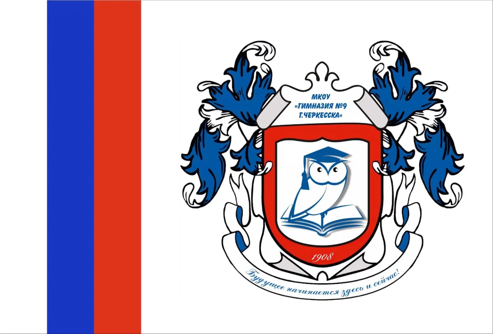 МКОУ «Гимназия №9 г. Черкесска»