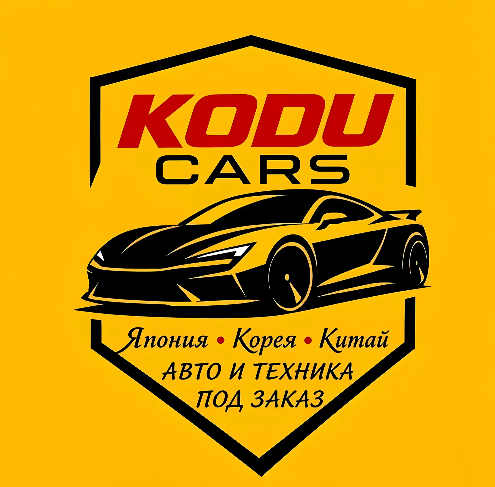 KODUCARS Авто, запчасти из Японии, Китая, Кореи, ОАЭ — канал в мессенджере MAX